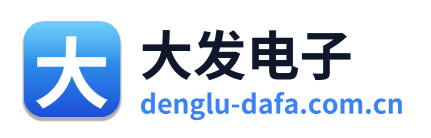 大发电子 Logo